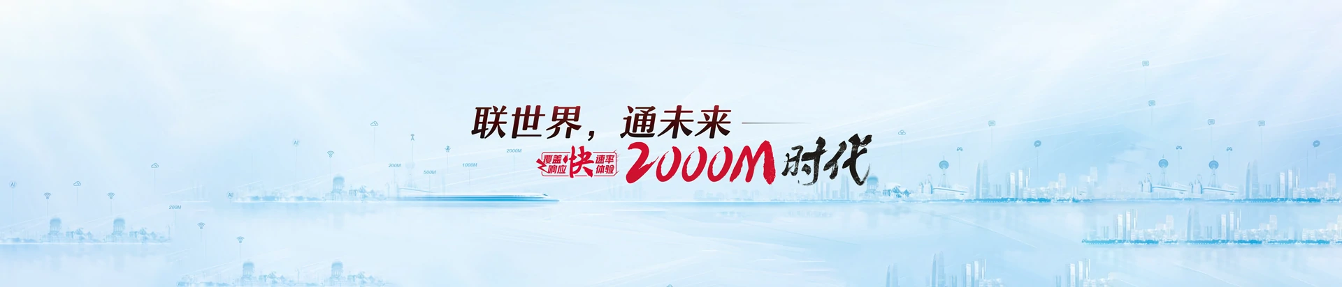 国营西流农场联通宽带
